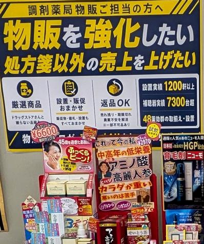 商品陳列イメージ