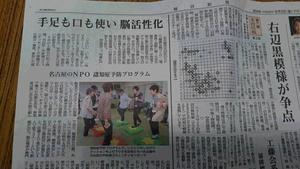 DSC_2001毎日新聞ＮＰＯ記事.JPG