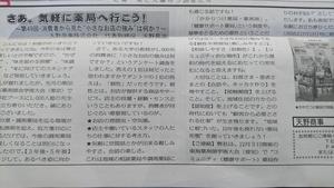 DSC_1662薬局新聞第４９回コラム.JPG
