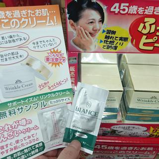 天野商事 サポートイズム リンクルクリーム サンプル 試供品 150個 16d4641d4533f13fd87022f7893781