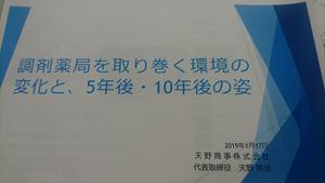 DSC_3061四日市薬剤師会研修会.JPG