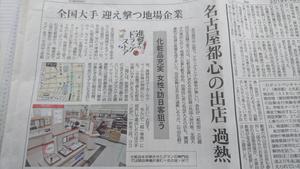 DSC_3297アマノ新店.JPG