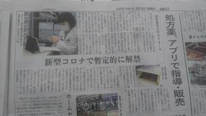 DSC_4263処方薬アプリ.JPG