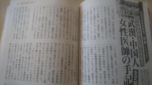 DSC_4311新型コロナ文藝春秋.JPG