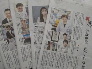 DSC_0048朝日新聞夕刊.JPG