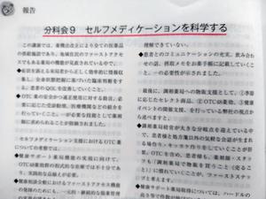 DSC_0085薬苑１月号.JPG