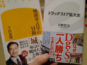 DSC_0172２冊.JPG