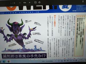 DSC_1108薬剤師は....JPG