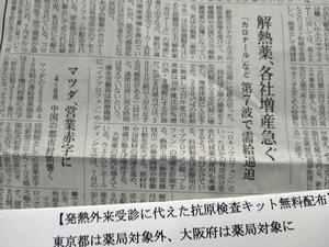 DSC_1231解熱鎮痛剤.JPG
