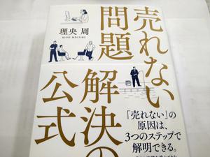 DSC_1590理央先生新刊.JPG