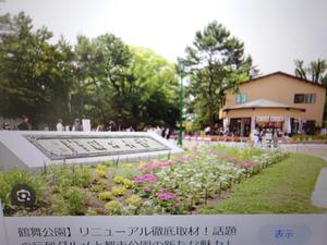 20230529_121155鶴舞公園.JPG