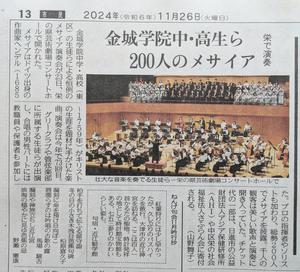 1732580198872第７３回金城学院メサイア演奏会.jpg