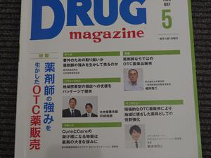 20250501_130403ドラマガ５月号.JPG