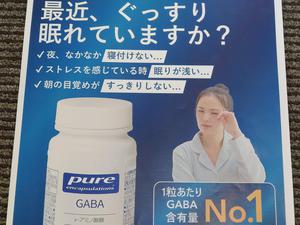 20250804_144929GABAポスター.JPG