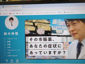 20250916_133803鈴木伸悟先生.JPG