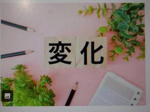 20260127_161611変化!.JPG