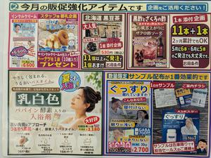 PXL_20260601_050843482.MP2026.6月おススメ.jpg
