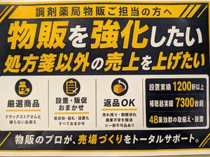 PXL_20260727_052239403学術大会の新ボード.jpg