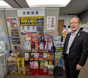PXL_20260719_055748704日本在宅薬学会学術大会２０２６➂.jpg