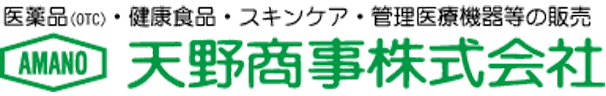 医薬品（OTC）・健康食品・スキンケア・管理医療機器等の販売 天野商事株式会社