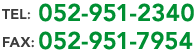 TEL:052-951-2340 FAX:052-951-7954