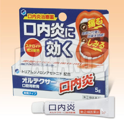 オルテクサー口腔用軟膏