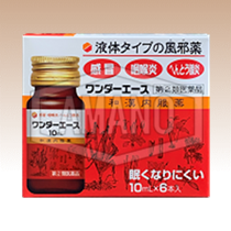 ワンダーエース
