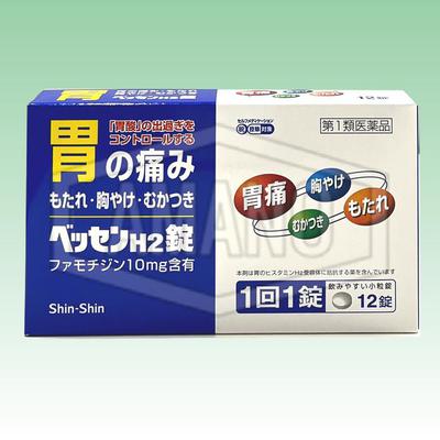 ベッセンＨ２錠