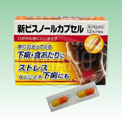 新ビスノール カプセル