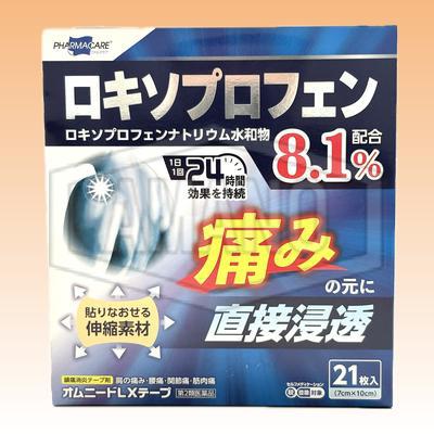 オムニードLXテープ