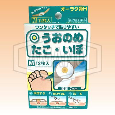 オーラク膏Ｈ