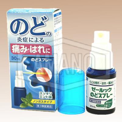 ゼールックのどスプレー