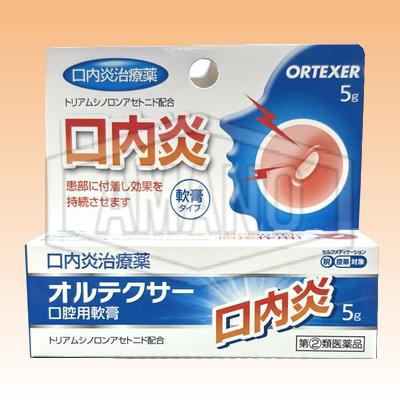 オルテクサー口腔用軟膏