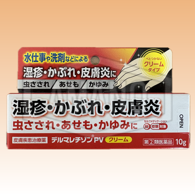 デルマレチゾンPVクリーム